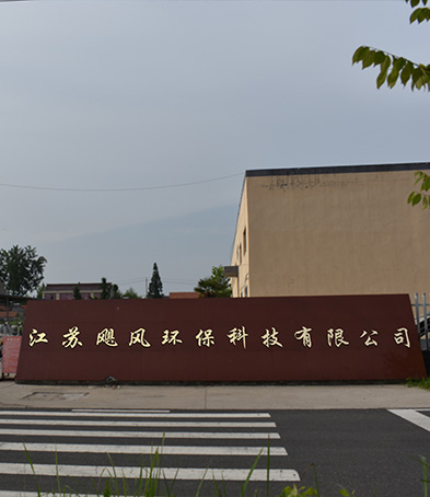 公司簡介